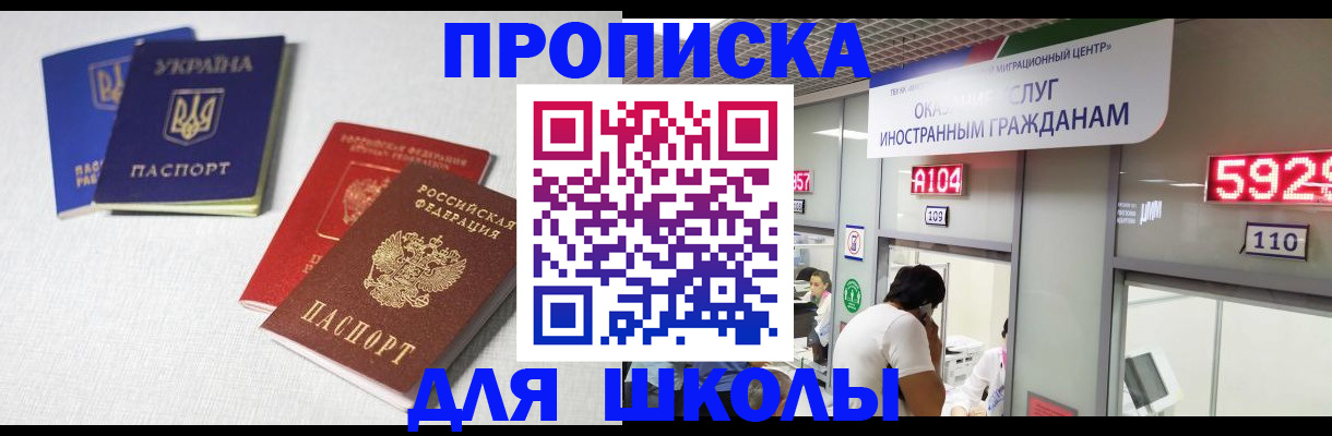 миграционный учет в Благодарном